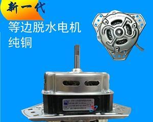 洗衣机甩干桶电机没劲的原因及解决方法（解决洗衣机甩干桶电机没劲的常见问题）