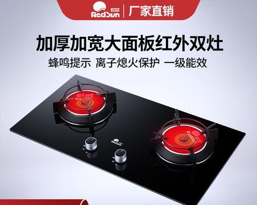 红日燃气灶堵了怎么疏通(快速解决红日燃气灶堵塞的方法)