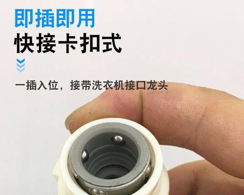 拆取洗衣机水管卡扣的方法(快速拆卸水管卡扣)