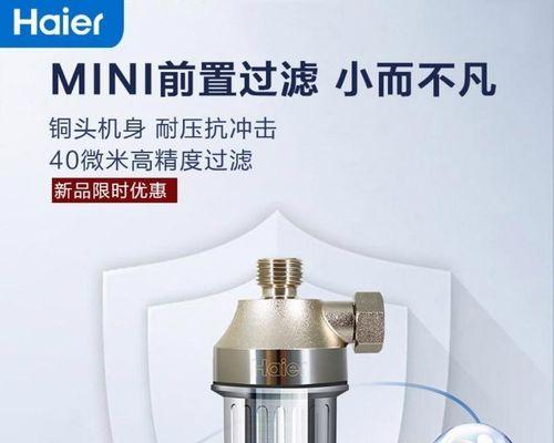海尔洗衣机接水龙头漏水的维修方法（如何解决海尔洗衣机接水龙头漏水问题——详细步骤和技巧）