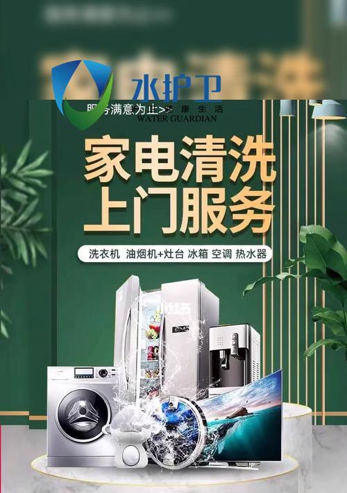 海门商用油烟机清洗方法（简单实用的清洗技巧）
