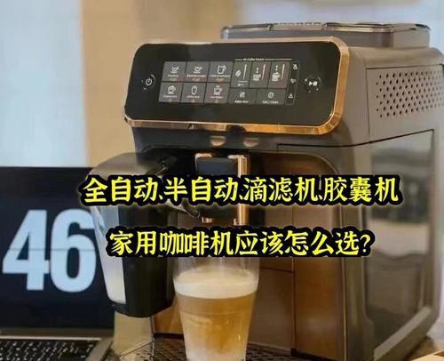咖啡机显示管道堵塞问题的解决方法(快速排除咖啡机管道堵塞的有效办法)
