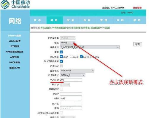 通过光猫连接电脑显示器的方法（简单而便捷的连接方案）