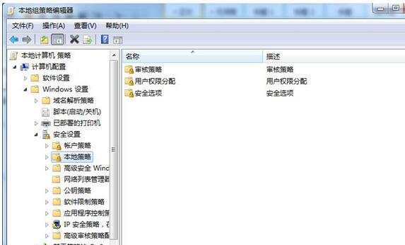 共享打印机组策略的优化与管理（提升效率、保障安全）