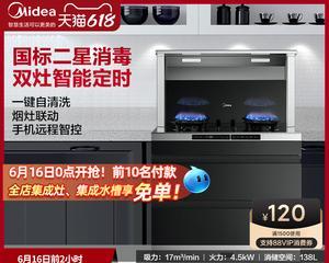 美的集成灶电源坏了怎么办(快速解决方法)