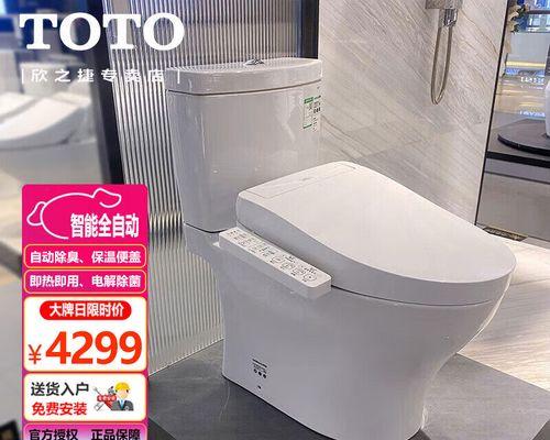解决TOTO马桶冲水慢的方法（探究马桶冲水不畅的原因及检修技巧）