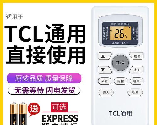 TCL空调显示F6故障的原因及维修措施（解密TCL空调F6故障）