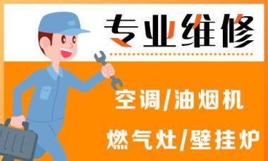 热水器清洗燃气灶维修价格揭秘（了解清洗燃气灶维修价格）