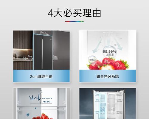 如何拆卸欧式风冷冰箱的风道(简单易行的方法)