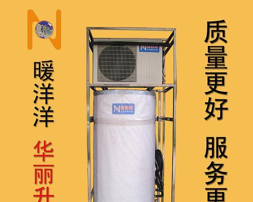 清洗空气能热水器内污垢的有效方法（保障健康享受舒适热水的关键技巧）