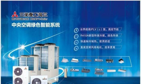 三菱重工空调故障代码解析（掌握空调故障代码）