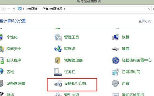 蓝牙联不上打印机怎么解决(解决蓝牙连接问题的有效方法)