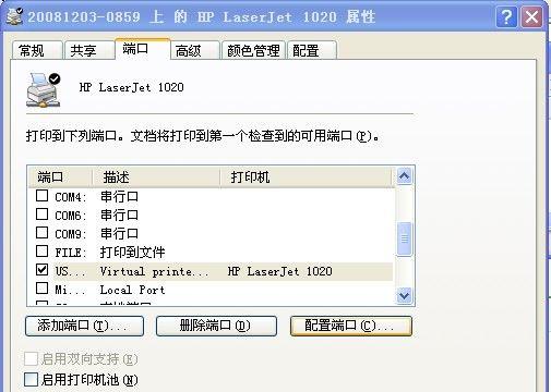 如何解决打印机字体过浅的问题(调整打印机设置)