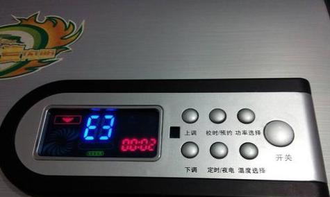 海尔热水器故障代码E2及维修方法(解决E2故障代码的有效方法)