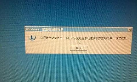 电脑重启故障的解决方法(解决电脑重启问题的有效措施)