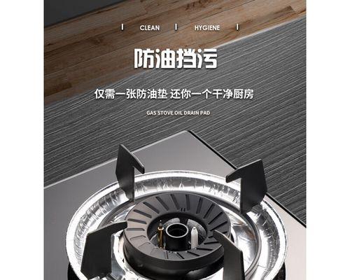 如何正确安装燃气灶保护罩(燃气灶保护罩安装方法及注意事项)