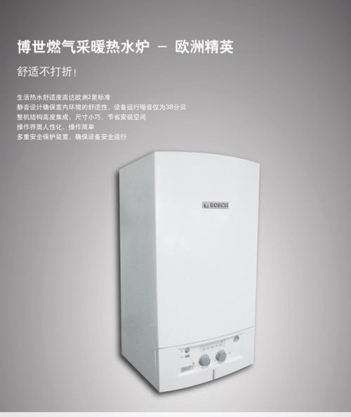 博世壁挂炉故障代码解析（了解常见故障代码）