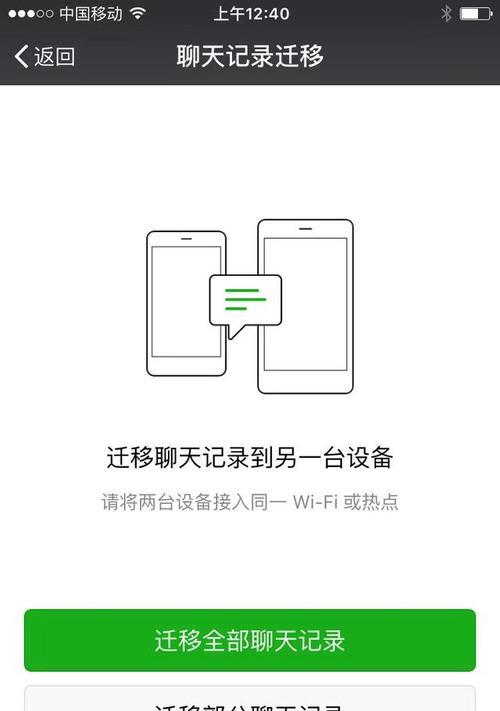 苹果电脑备份方法（简单易行的苹果电脑备份指南）