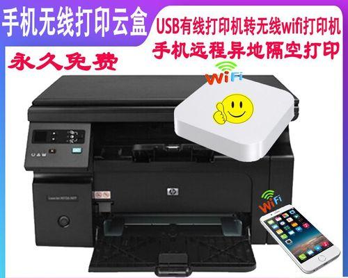 打印机云打印故障分析与解决方法(常见的打印机云打印故障及解决方案)
