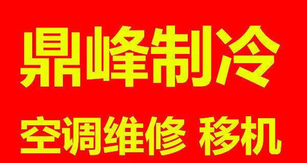 中央空调维修市场价格解析（了解中央空调维修市场价格的关键因素及应对策略）