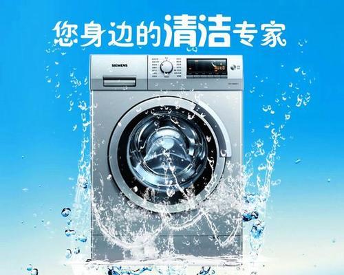 全自动洗衣机的清洗要点（掌握好这几处要点）