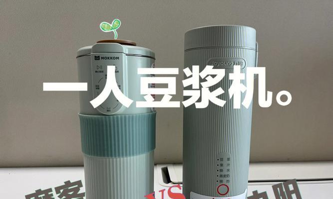 为什么豆浆机一直响(探究豆浆机响声背后的三个关键原因)