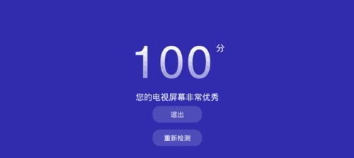 解决DNS电视机异常的方法（修复DNS电视机异常的有效措施）