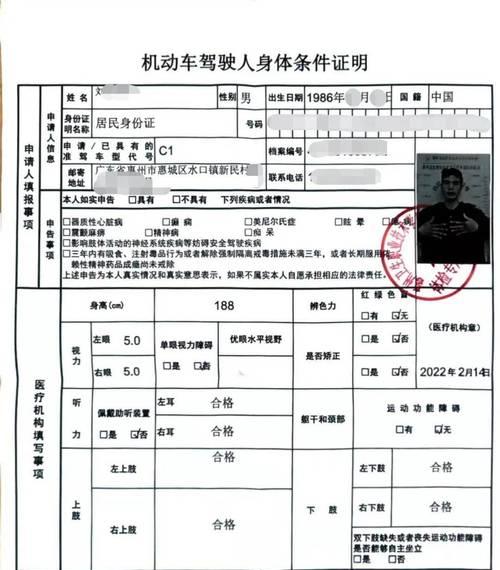 长期驾驶证换证指南(详解长期驾驶证换证的办理流程及注意事项)