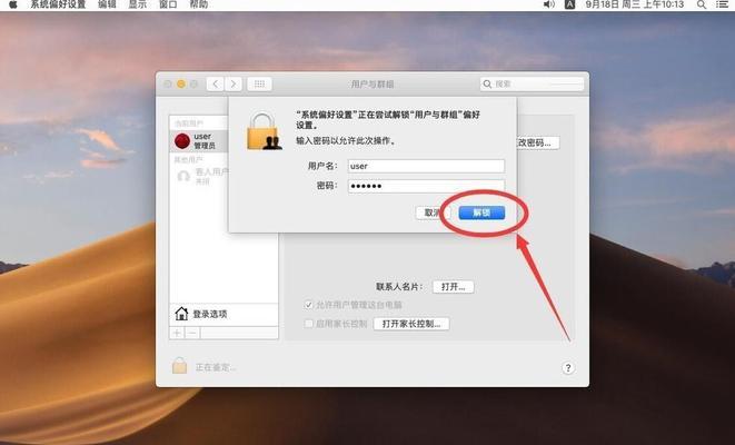 手机如何修改MAC地址(教你一步步修改手机的MAC地址)