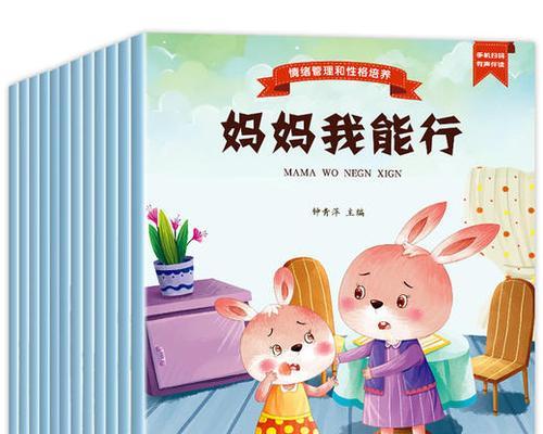 如何应对4岁孩子不愿意上幼儿园的问题(帮助孩子克服上幼儿园的困难)