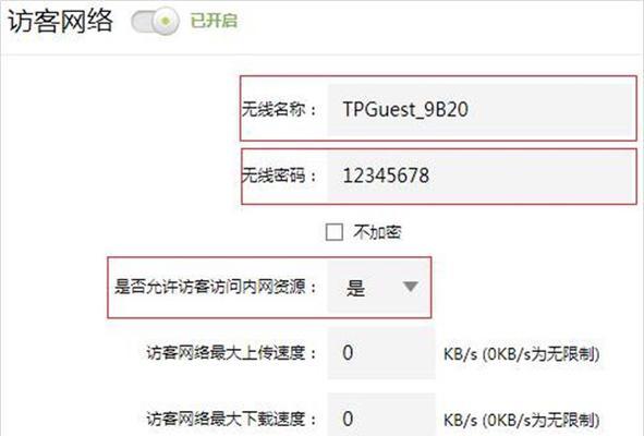 使用路由器作为交换机的设置方法(将路由器设置为交换机)