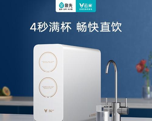 家用净水器反水的原因及解决办法(了解家用净水器反水的关键问题及解决方法)