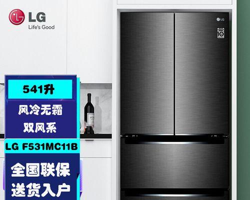 解决LG变频冰箱堵塞的方法(有效清除堵塞)