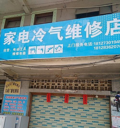 澳柯玛空调扇故障维修指南(轻松解决澳柯玛空调扇故障)