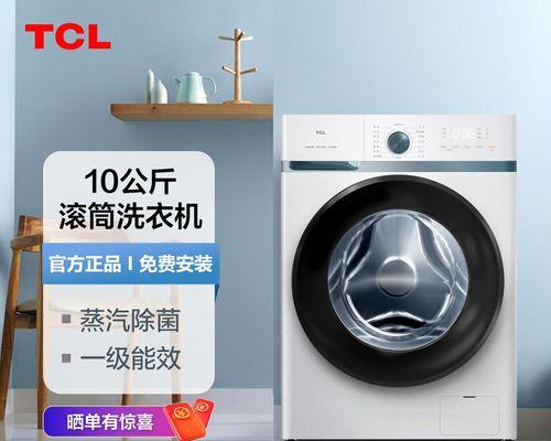 解决TCL洗衣机显示E2故障的方法(快速排除故障)