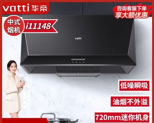 中式吸油烟机清洗指南（以中式吸油烟机怎么清洗为主题）