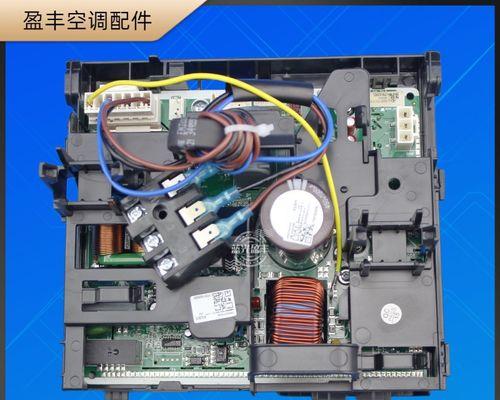 空调换电脑板方法（利用空调内部零部件替换电脑主板）
