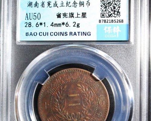 洗衣机塞了硬币怎么办（解决洗衣机塞硬币问题的实用方法）