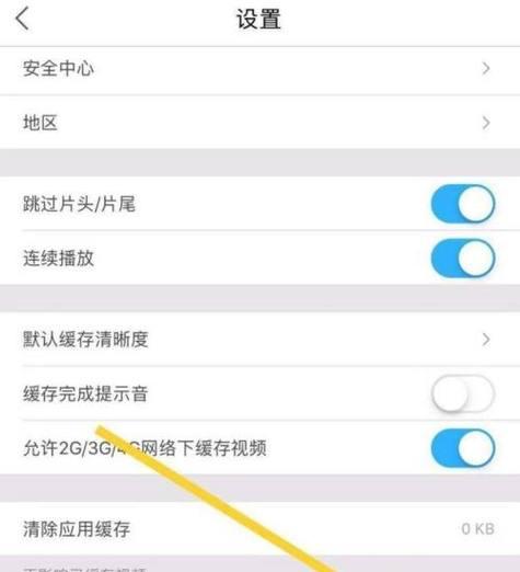 苹果手机如何关闭双重认证(一步步教你关闭苹果手机的双重认证)