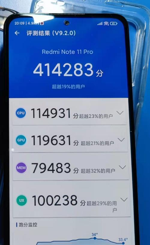 红米Note11Pro指南（快速了解如何在红米Note11Pro上进行截屏操作）