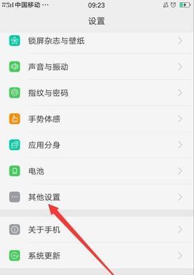 oppo手机连接电脑传输数据的方法（简单易懂）