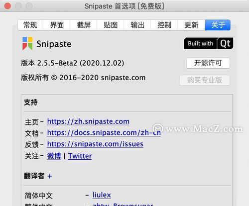 探究Ctrl+F4的神奇功能(利用Ctrl+F4实现快速关闭窗口)