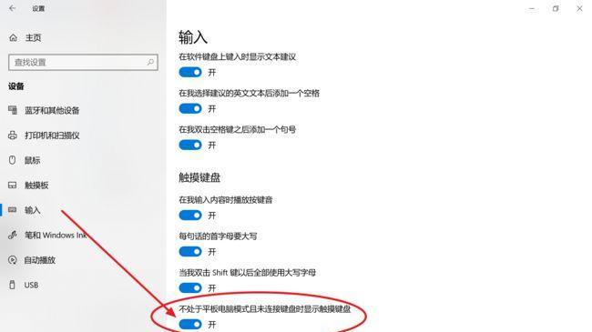 新键盘插电脑无反应(解决方法及常见故障排除)