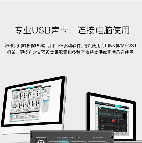 如何安装笔记本声卡驱动(简单易行的方法让您的笔记本声音焕然一新)