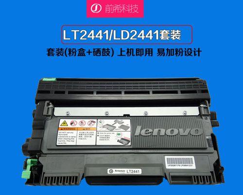 联想M7450F驱动安装方法详解（一键安装驱动）