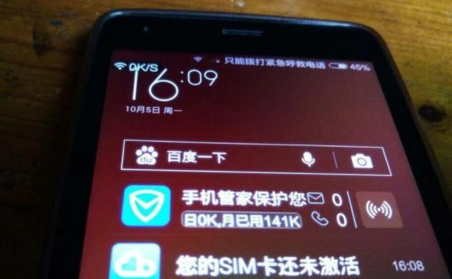 苹果手机一直显示无服务怎么办(解决苹果手机一直显示无服务问题的有效方法)