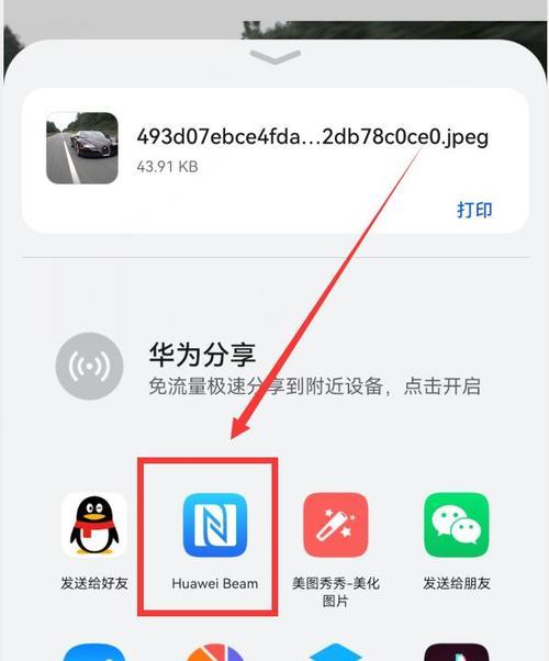 华为手机截图操作方法全解析(轻松掌握华为手机截图技巧)