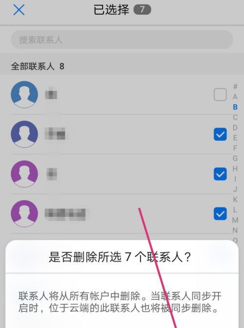 手机联系人号码丢失（教你几招）