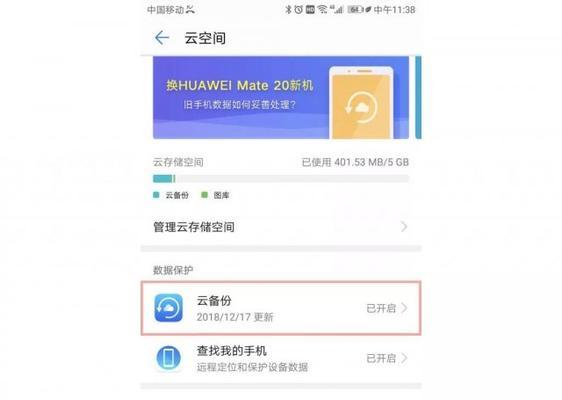 高效清理云空间里的杂物（轻松管理和优化你的云存储空间）