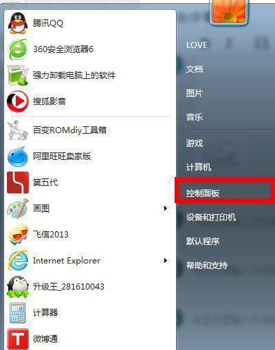 如何升级Windows7旗舰版系统（逐步教你将Windows7旗舰版系统升级为最新版本）